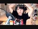 【足太ぺんた】ダンダンダンダンダンシングキンギョ♪