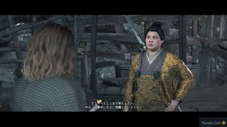 Rise of the Ronin 傘張り浪人の拙者がローニンをプレイ　その40