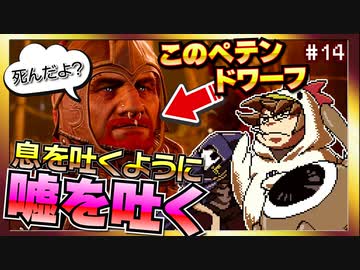 ワザとじゃないのにNPCが次々死んでくバルダーズゲート3マルチプレイ【そげ部】#14