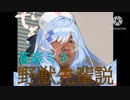 蒼森ミネ野獣先輩.sav