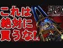 これは絶対に買うな！？史上最強のスーパーレジェンド「コバルトカタール」がヤバすぎる！【プレステージスキン】【コレクションイベント】【リーク】【APEX LEGENDS/エーペックスレジェンズ】