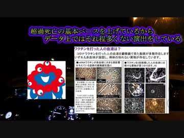 毒ワク義務化はしない？メディアが話題にしないパンデミック条約改定案...