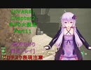 [KVARK]ゆかり大脱走！Chapter2 Part11[結月ゆかり実況プレイ]