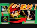 【Tier1】絶対に許されない最強宇宙ムーブをかまされ当然のように敗北…【遊戯王DM5、遊戯王デュエルモンスターズ５エキスパート１（ＧＢＡ）】