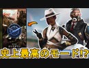 史上最高の期間限定モード！？「ロックダウン」がヤバい！ダブハン、爪痕入手可能！？【スーパーレジェンド】【プレステージスキン】【コレクションイベント】【APEX LEGENDS/エーペックスレジェンズ】