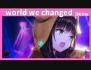 【ヘブバン】5章前編 She is Legend「world we changed」フルVer. /歌詞あり完全版/ヘブンバーンズレッド ライブシーン