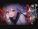 【ヤンデレASMR】病み上がりの妹に嫉妬されて監禁されちゃう…【メンヘラ・耳なめ・立体音響・男性向けシチュボ】