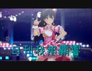 日刊 我那覇響 第3871号 「MUSIC♪」