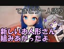 てきとう一人語り　＃１７６