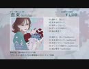【ボーマス55】キャベ椿1stEP「恋束-koitaba-」XFD