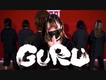 【こめこむ卯花おちよおひるもりか】GURU 踊ってみた【小ライス】