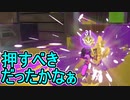 【日刊スプラトゥーン3】ランキング入りを達成したダイナモ使いのXマッチ実況プレイSeason6-23【Xパワー2234ガチホコ】