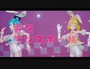 【MMD】愛包ダンスホール / YYB式初音ミク＆YYB式鏡音リン【4K60fps】