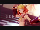 【MMD】GEDO【YYB式鏡音リン】fix2