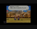 【実況】マリオストーリー #10