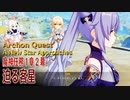 【原神】魔神任務/第1章3幕（1）「迫る客星（A New Star Approaches）」[Archon Quest,Liyue]