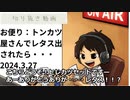 死ぬまで雑談ラジオ「ろりラジ」～お便り：トンカツ屋さんでレタス出されたら・・・～