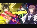 召喚権を残して動こう！罪宝ベイゴマ御巫【遊戯王マスターデュエル】御巫使いの夏色花梨part110【CeVIO AI実況】