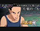 【スパロボX初見実況】マナの国ルート第15話「片翼の二人」