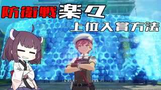 【VOICEROID実況】適当にブループロトコルを遊ぶだけ♯46