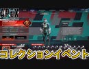 次期コレクションイベント「UrbanAssault」で登場するスキン、開催日が確定！オクタンのプレステージスキン登場！無料報酬にも注目！！【リーク】【APEX LEGENDS/エーペックスレジェンズ】