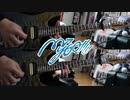 【弾いてみた】僕は... / MyGO!!!!!