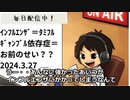 死ぬまで雑談ラジオ「ろりラジ」～インフルエンザ＝タミフル　ギャンブル依存症＝おまえのせい　なぜなのか～
