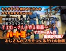 仮組完成！イエローさん編機甲創世記モスピーダ可変ブロウスペリア【おじさんがぷらも作るだけの動画】もうすぐ６０歳のおじさんがやり残したことをやってやる #モスピーダ #プラモデル #mospeada