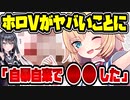 ホロライブ赤井はあとがヤバい姿に　「〇〇になることを決意」