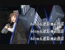 【艦これ 2024早春】E4.新Z作戦改 （丙作戦） - 戦力ゲージ１（破壊）【発動！竜巻作戦】