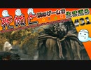【死ぬと別のゲームで生き返る】#31