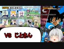 モトイケメンが参加する レジェメントさん主催 実況者交流会 後半