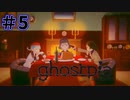 【ghostpia実況プレイ＃5】幽霊街で暮らす、異邦人の物語