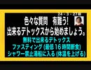 24・3・27朝　真実を知り始めた貴方へ　調べて下さい。