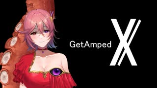 ゲットアンプド「X」