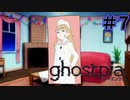 【ghostpia実況プレイ＃7】幽霊街で暮らす、異邦人の物語