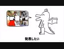 好きな身体(改造)発表ドラゴン