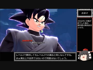 ドラゴンボール ザ ブレイカーズ 通常プレイ part130