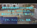 夏草の大航海時代 Online体験版。 その14。 2024-03-03 最近のオンラインゲーに思うこと。  ピサ、フィレンツェ、馬車。