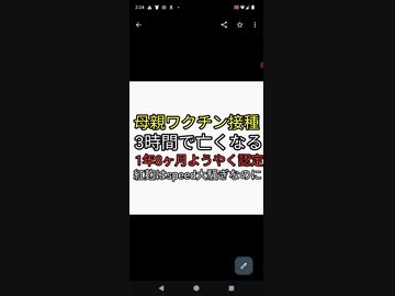 母親がワクチン打って3時間後に死亡。ワクチン被害者認定されるまで二年近くかかった。紅麹だけは異常に早く徹底追求。おかしいよ