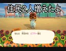 【癒し】あつまれどうぶつの森part13【へたっぴー】