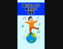 役に立つとは思えない雑学 #雑学 #1分雑学 #役に立つとは