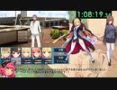 【エロゲRTA】再走_ヒロインズ・コード_RTA_1時間37分秒47_part4/5【ゆっくり実況】