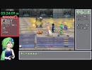 【再走】FF4(3D REMAKE)モンスター図鑑完成RTA　12:48:00【part6】