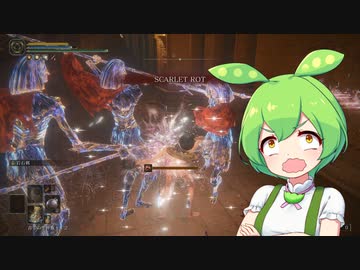 【ELDEN RING】エルデンリングずんだもんたん■265