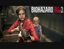 クレアと歩くもう一つのラクーン物語 【バイオハザード RE:2 /BIOHAZARD RE:2】 #14