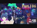 ちょっぴり怖い？カジノへGO！【二ノ国 白き聖灰の女王】Part.１０６【#Vtuber】