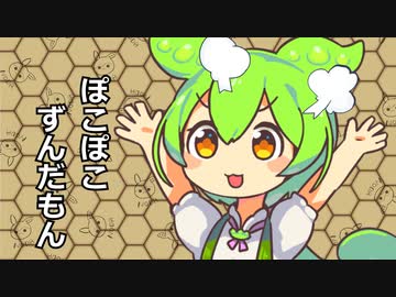 なぜ「ぽこぽこずんだもん」と聞くと、かわいいと感じるのか。