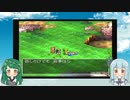 【VOICEROID実況】東北ずん子とエデンの戦士たちpart20【DQ7】