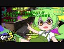 しぃしーさん（ずんだもん）がスプラトゥーン３をやっていきますPart14